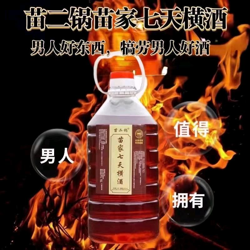 黔西倒二哥