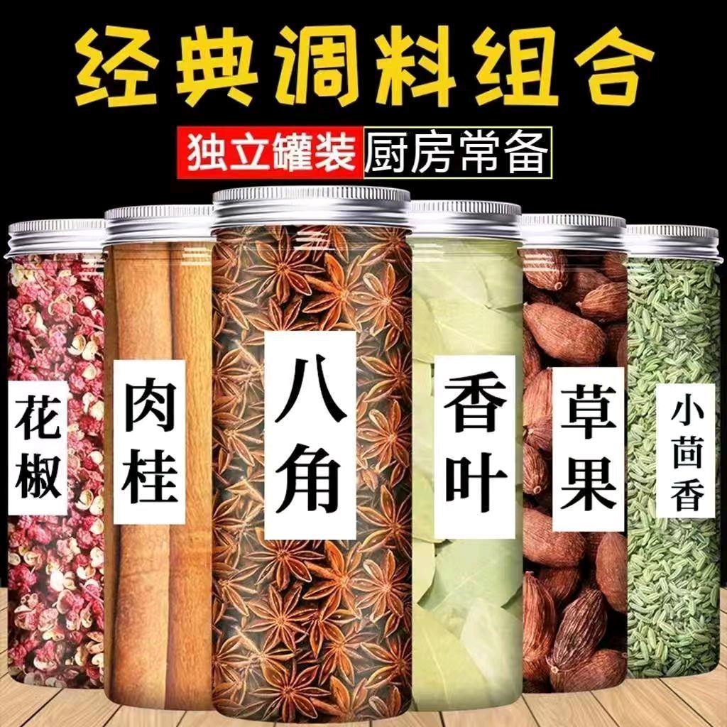 农家四季百货