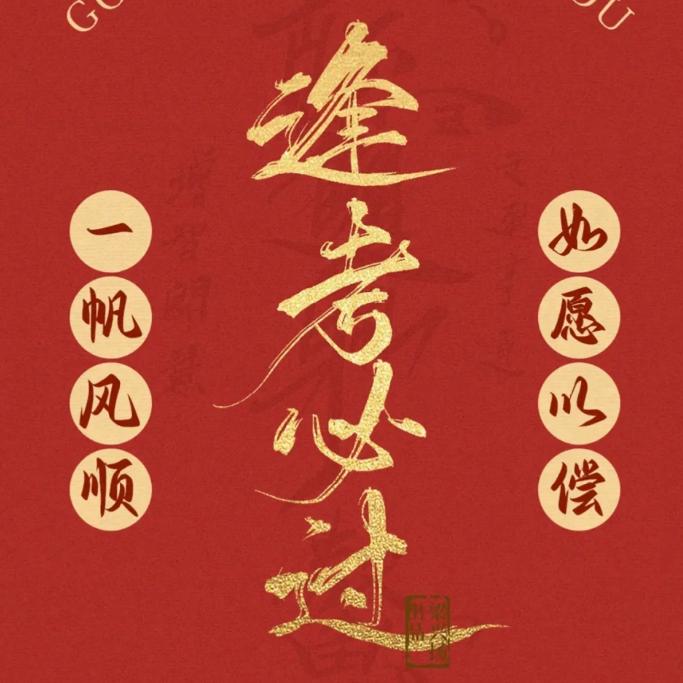 学业有成企业店