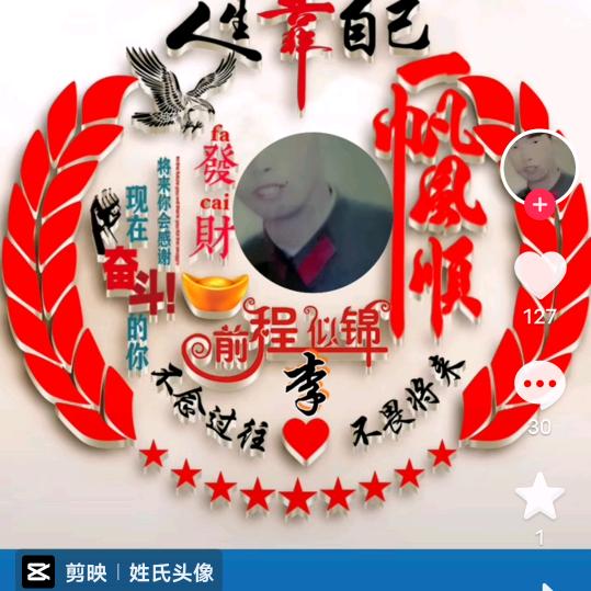 想李的叶