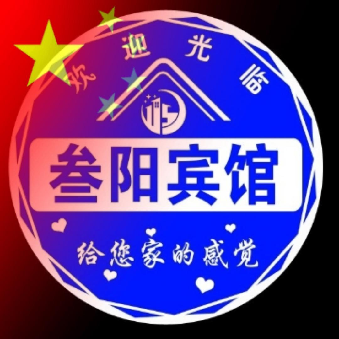景洪叁阳宾馆