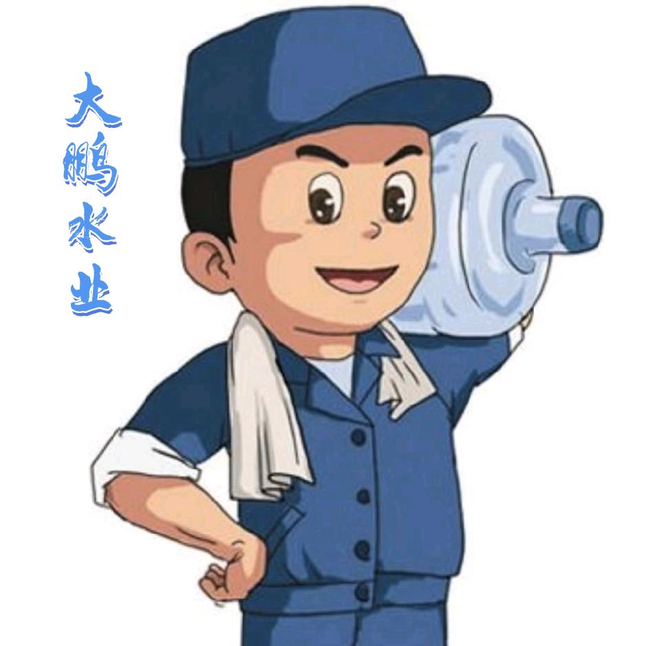 大鹏水业