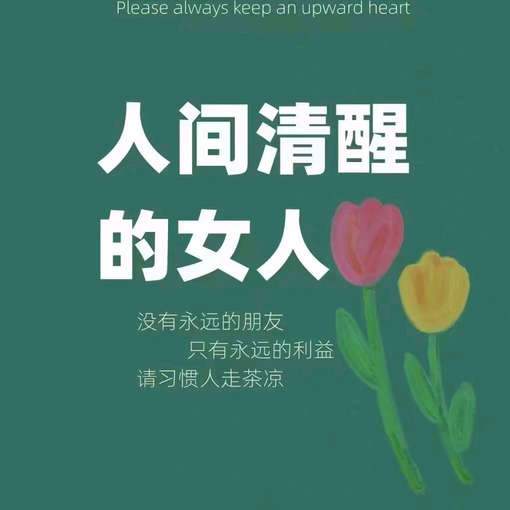 人性智慧小窝 静心