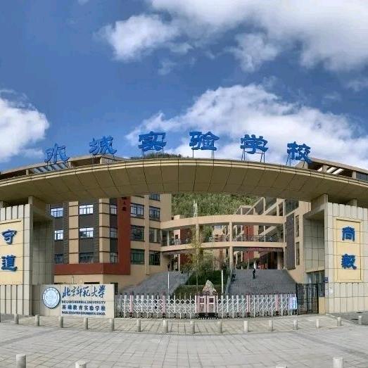 水城实验滕老师