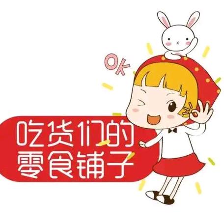 暖暖零食铺