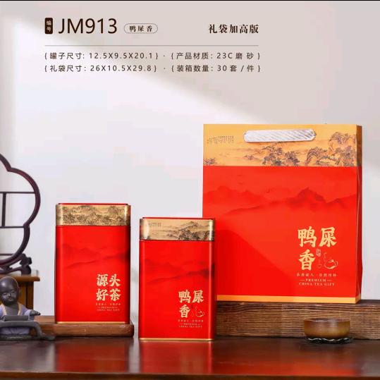鑫潮园茶行