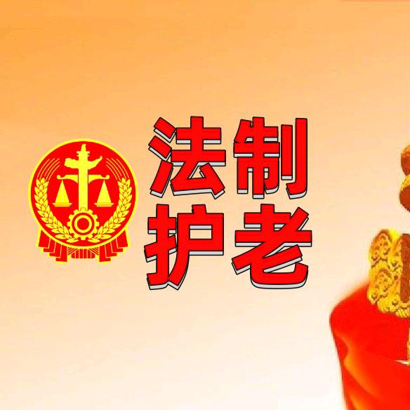 保健品骗老全集