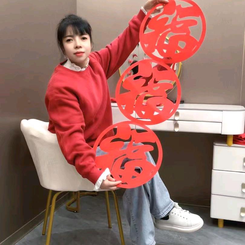 珍惜