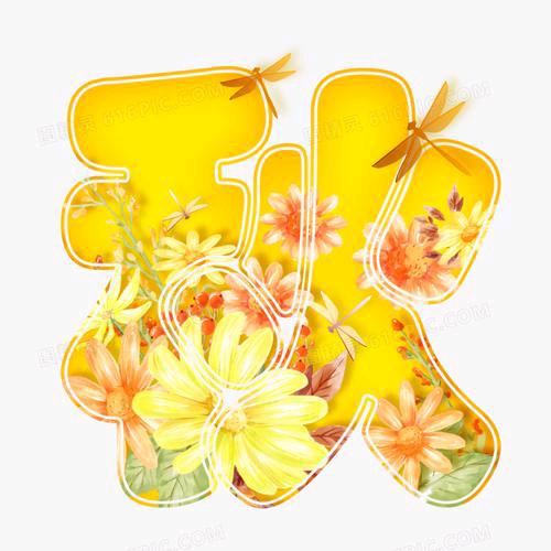 招财进宝（首播）