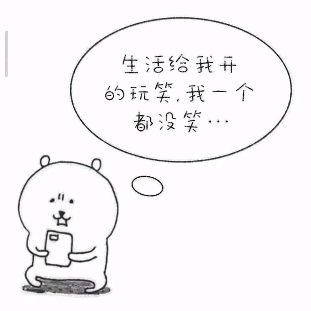 人不能天真一被子那就两被子