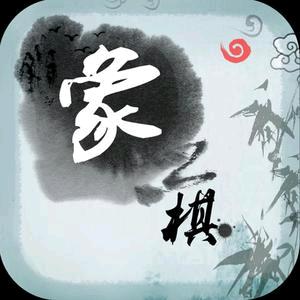 六郎讲棋（快马飞刀）