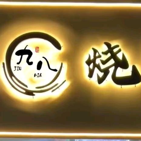 重生之我在二马路卖烧烤ㅤㅤ ㅤㅤㅤㅤㅤㅤ