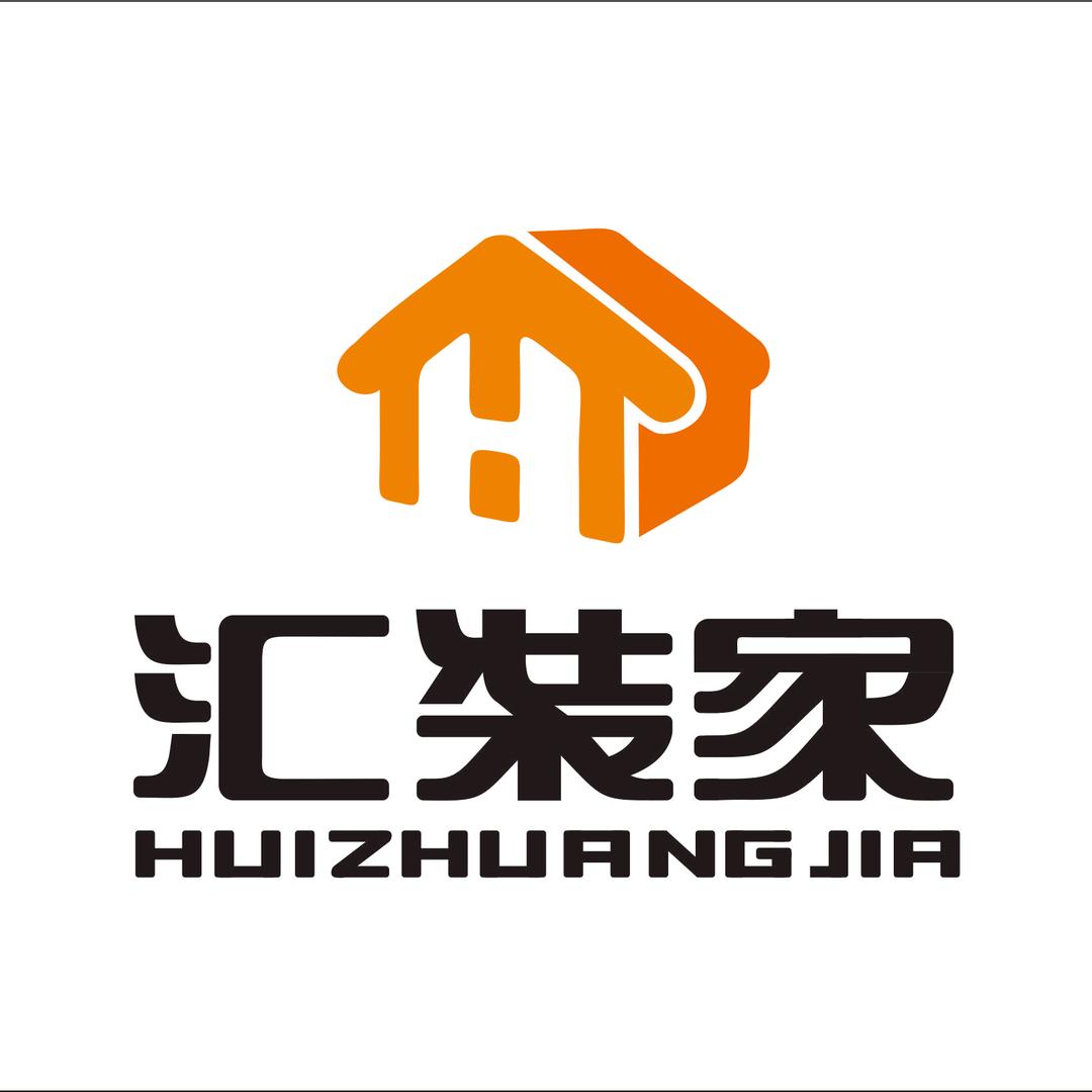 汕头汇装家装饰
