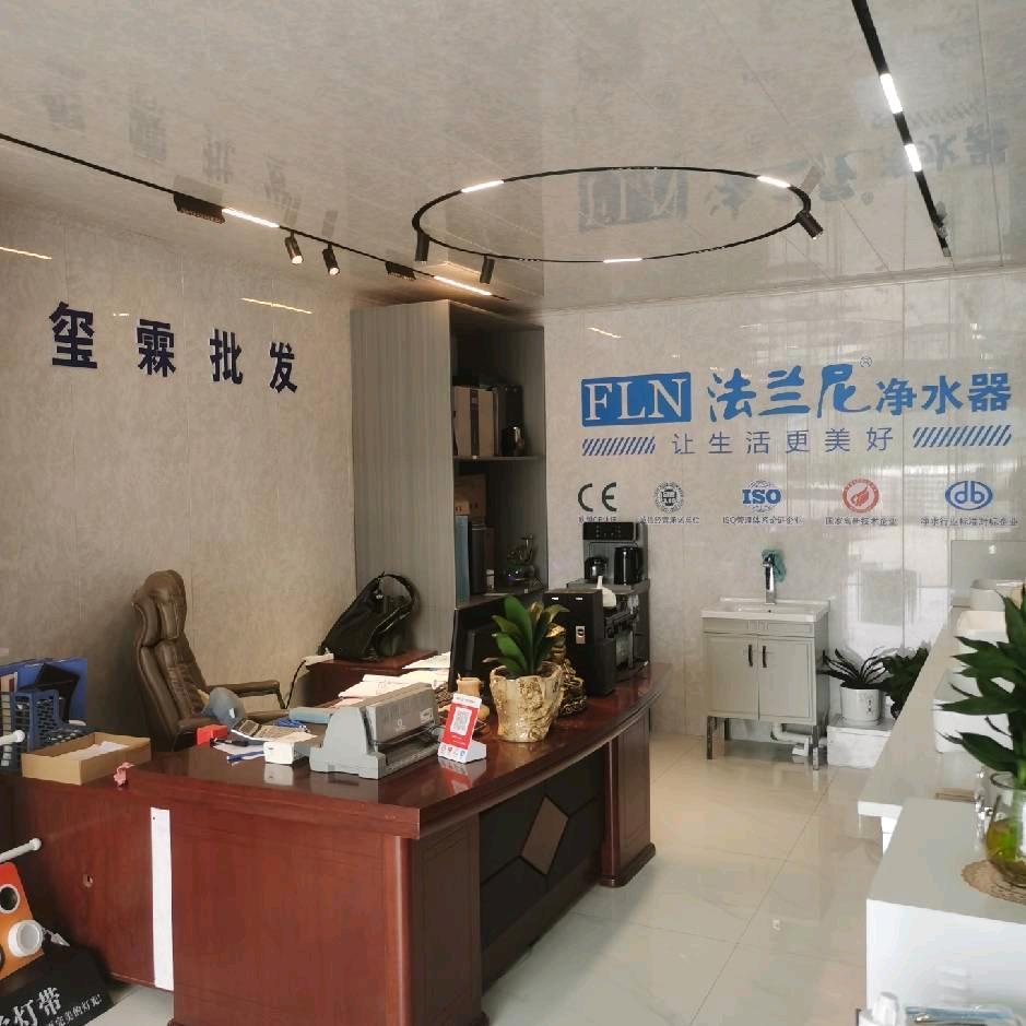 通江县玺霖灯饰建材批发