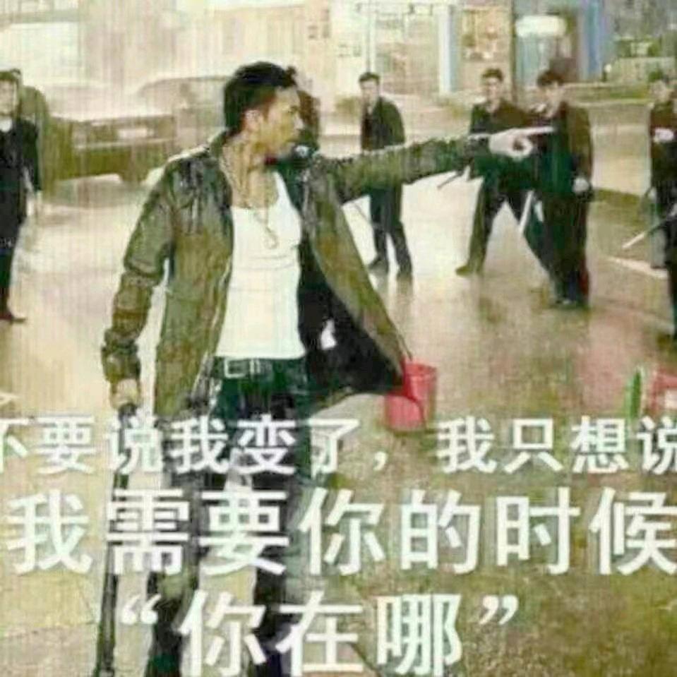 男人本色