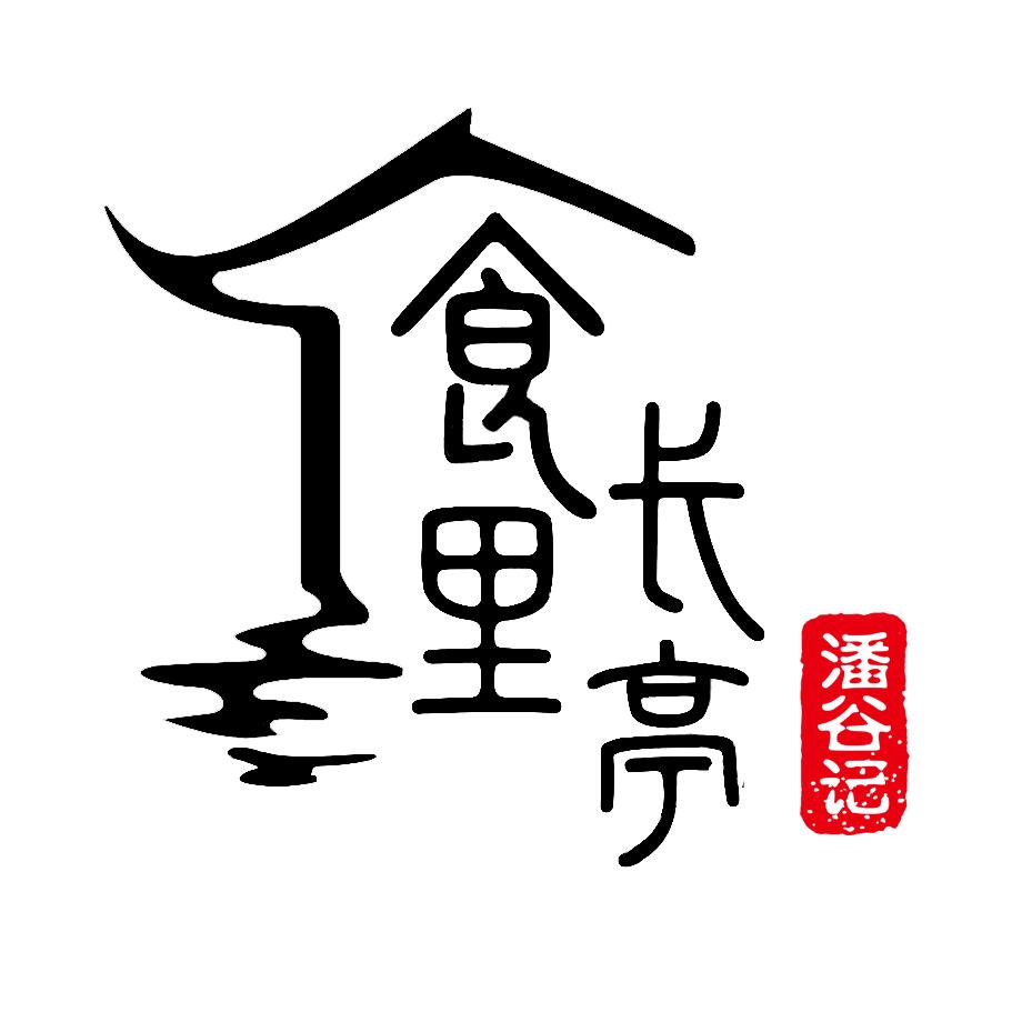 煎饼果子烤冷面（潘谷记二店-五洲芳华店）