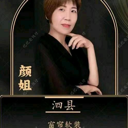 天宇阁珑映窗帘颜姐（蓝天布艺店）