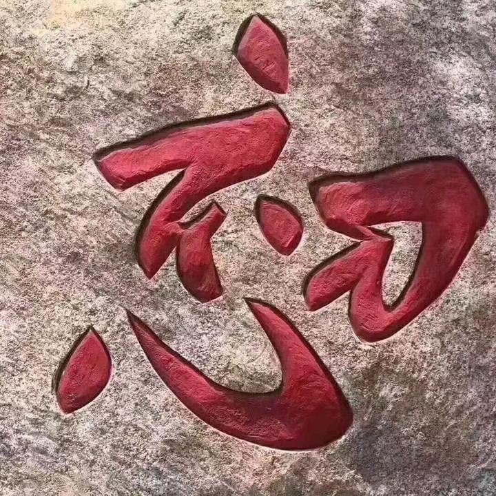 ☞随波逐流☜