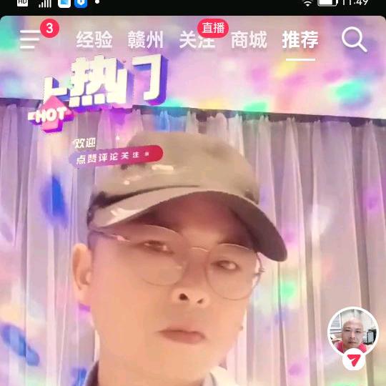 紅哥小知识《口天🎙晚8:18开播》