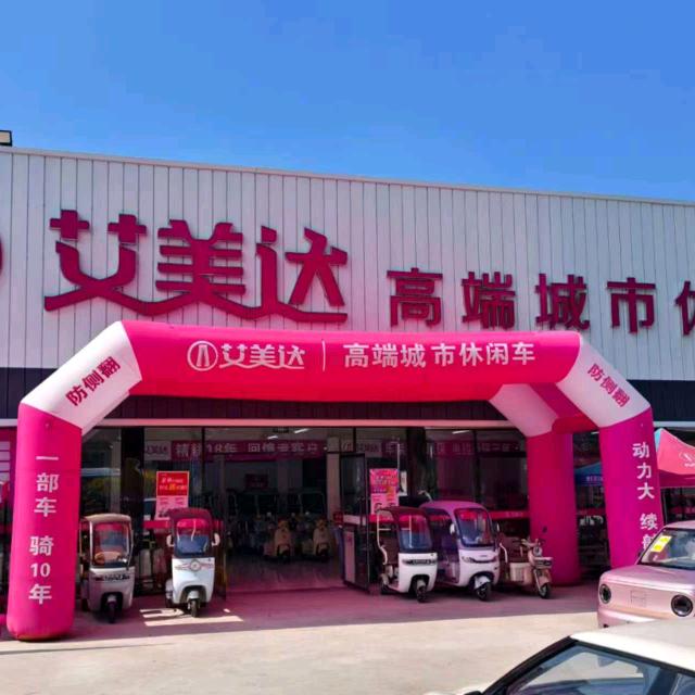 济宁嘉华新能源汽车城.