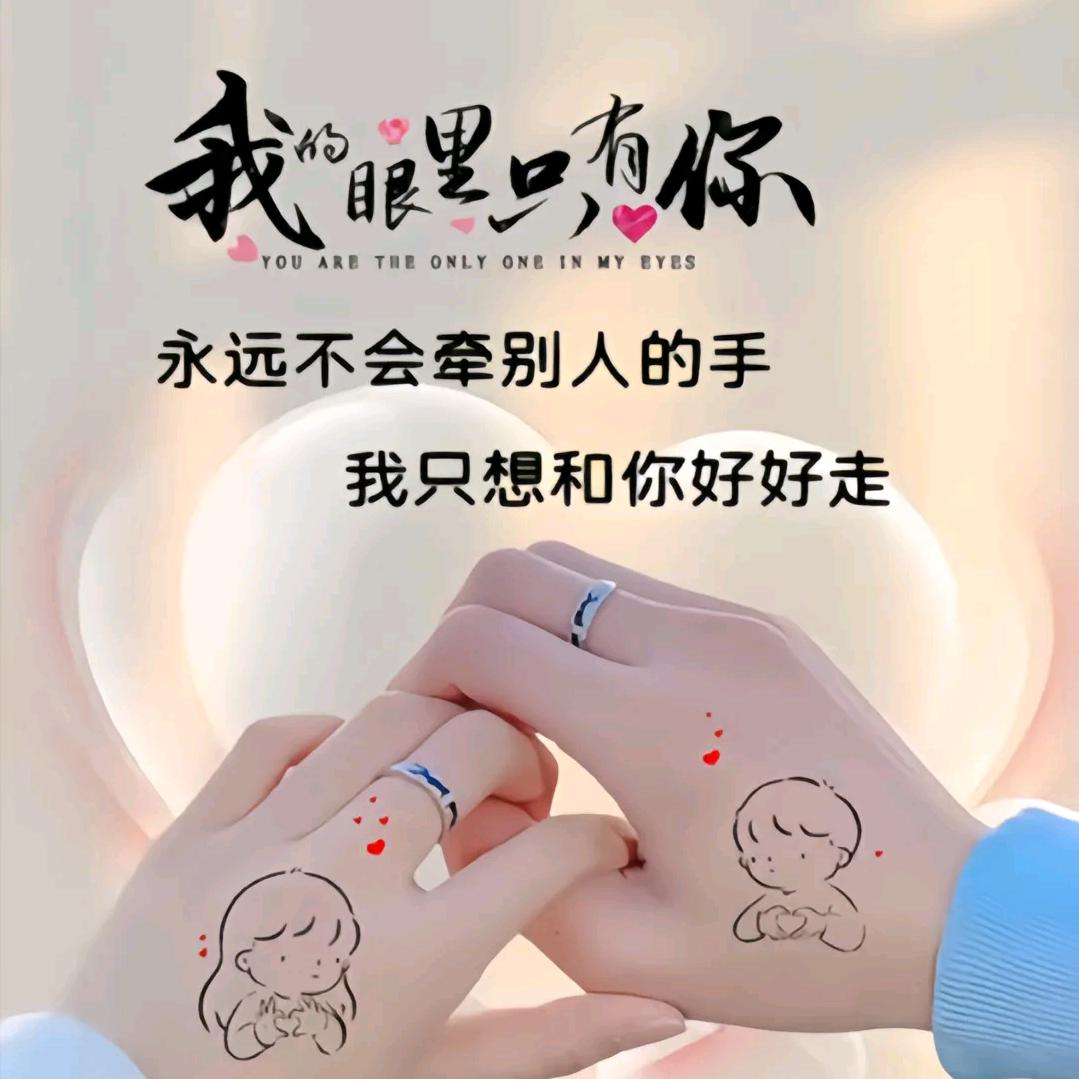 🥀ꦿ꯭情若有缘💞꧔ꦿ᭄