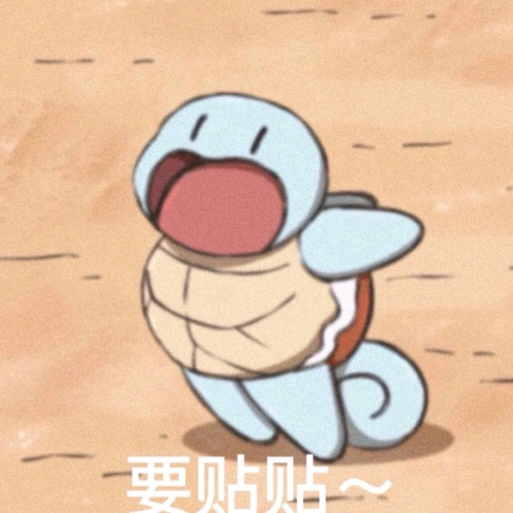 呀呼~