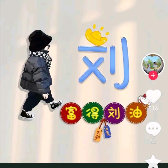 刘立明