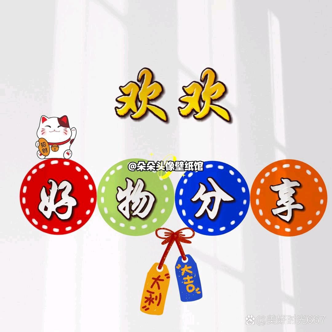 爱的甜蜜糖