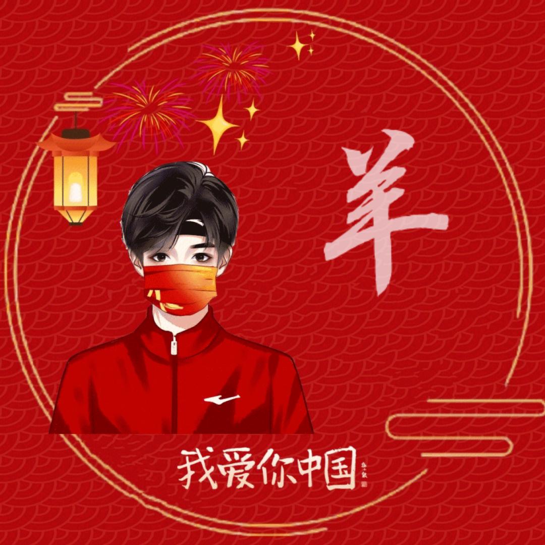 羊刚