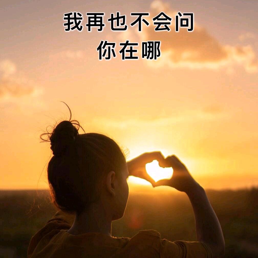 一切靠自己