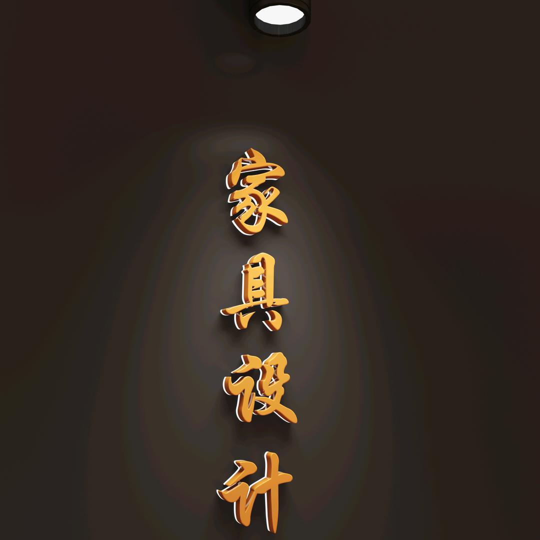 云游翔