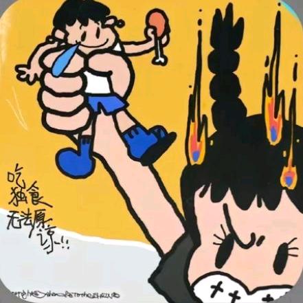 不媛.