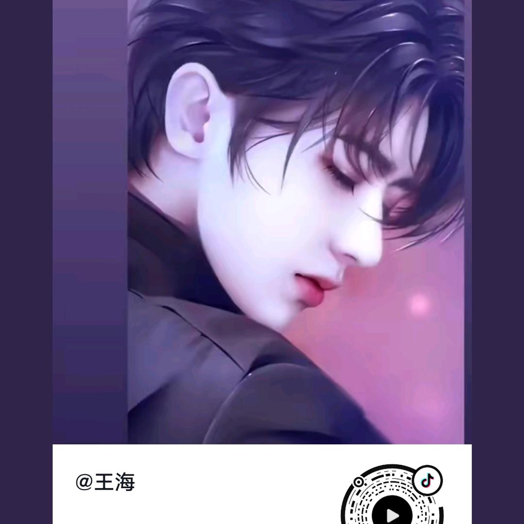 王海