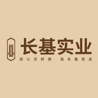罗定长基实业