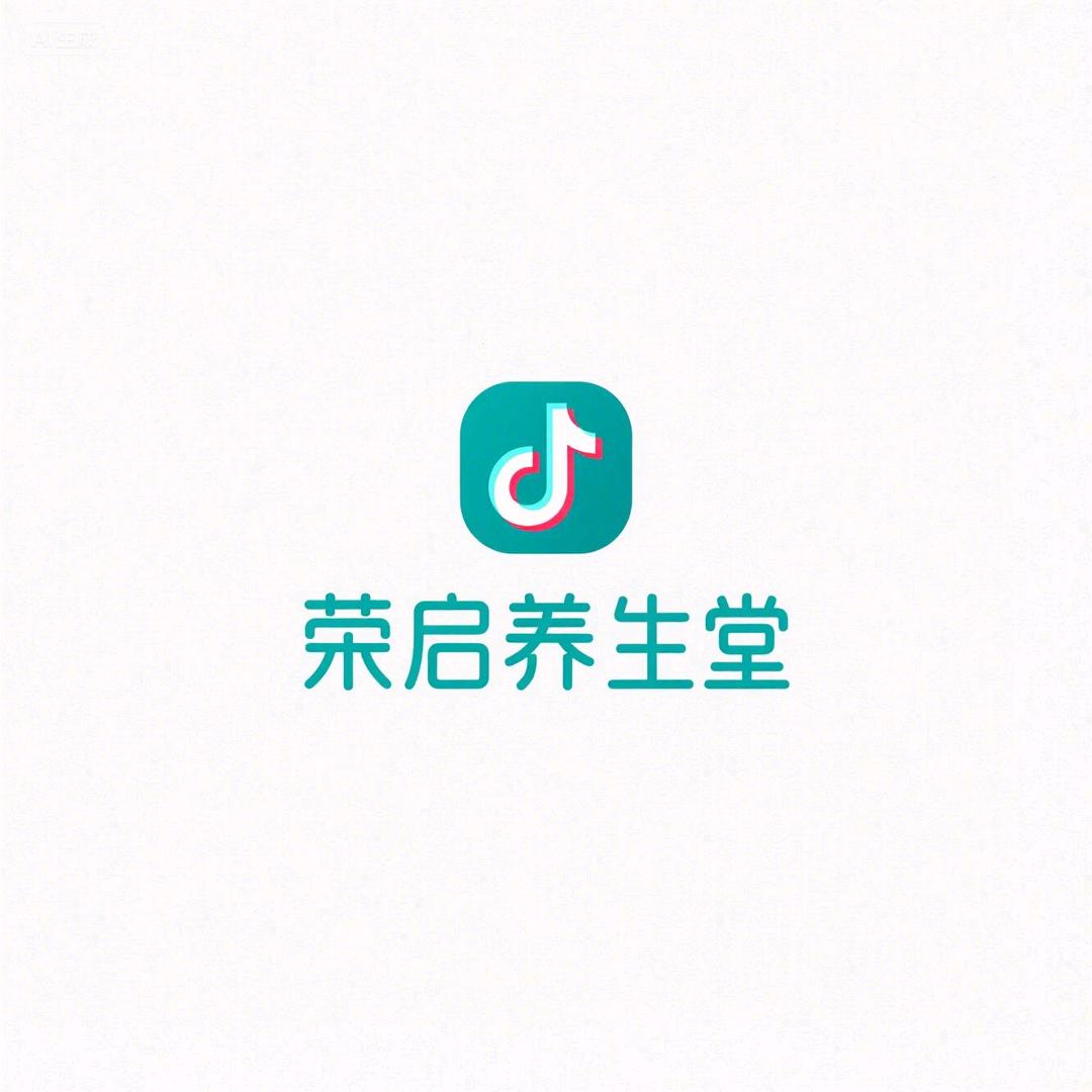 荣启养生堂
