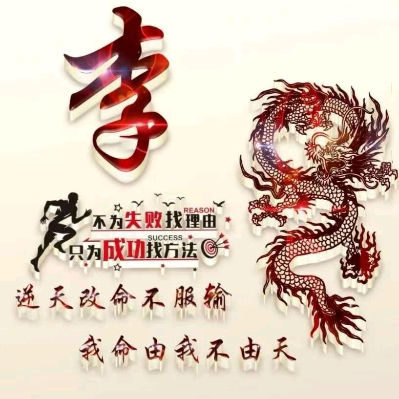 李家爷爷