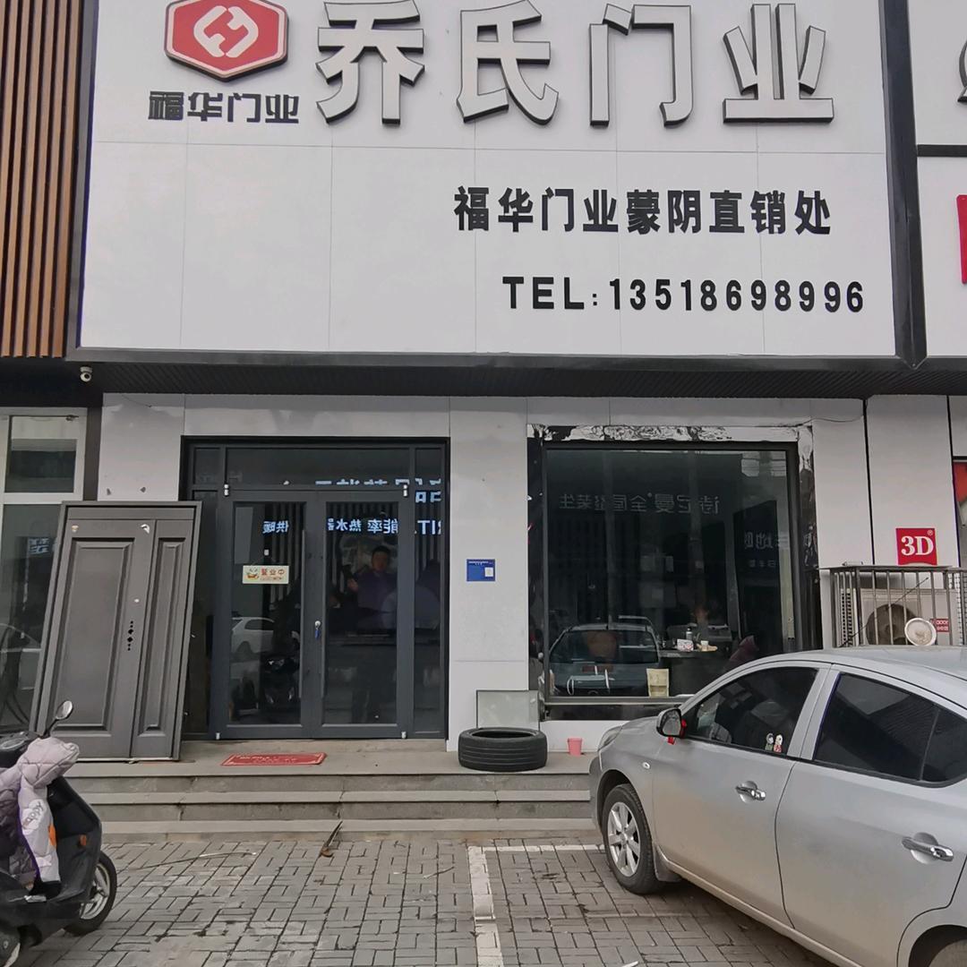 逸品云窗老乔