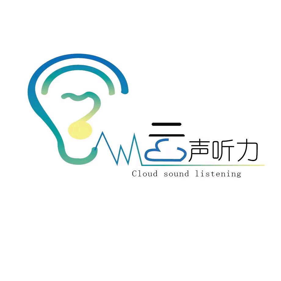 云声听力助听器(陵川店)专用号