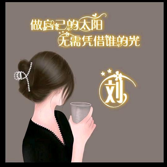 ·岁月静好·╭(╯ε╰)╮ぬ～﹉· -.