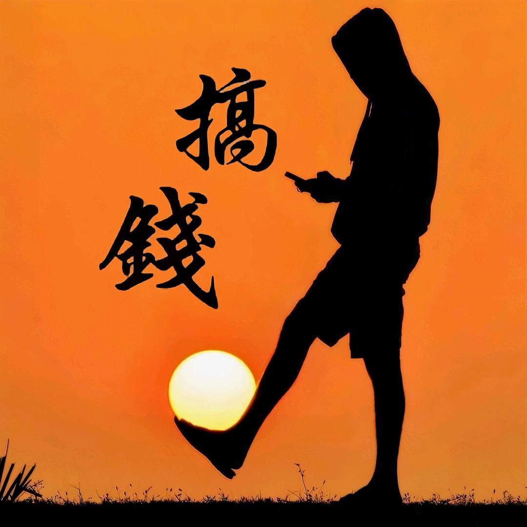 深忆