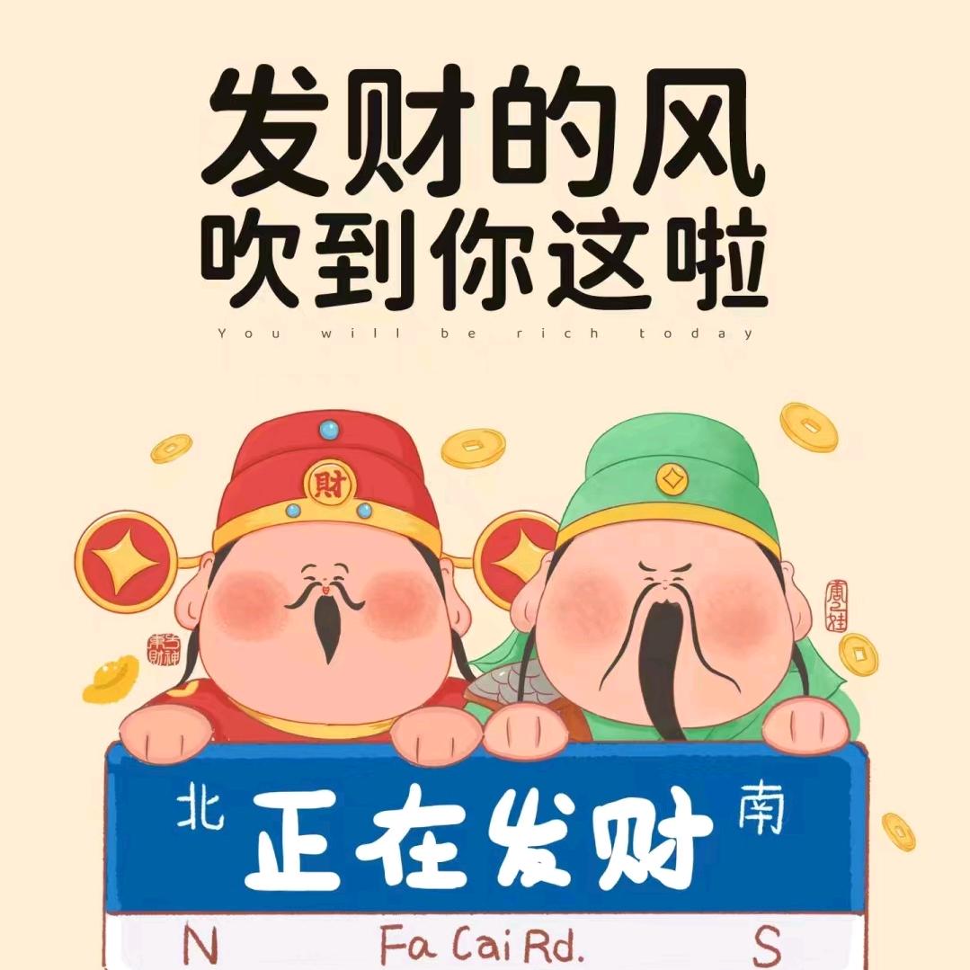 旺旺旺