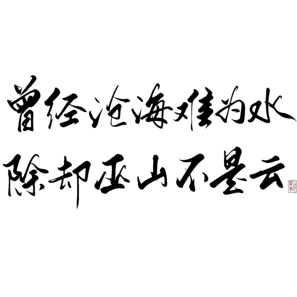 金玉昌顺 ：花开枝间：（拒绝秒赞）