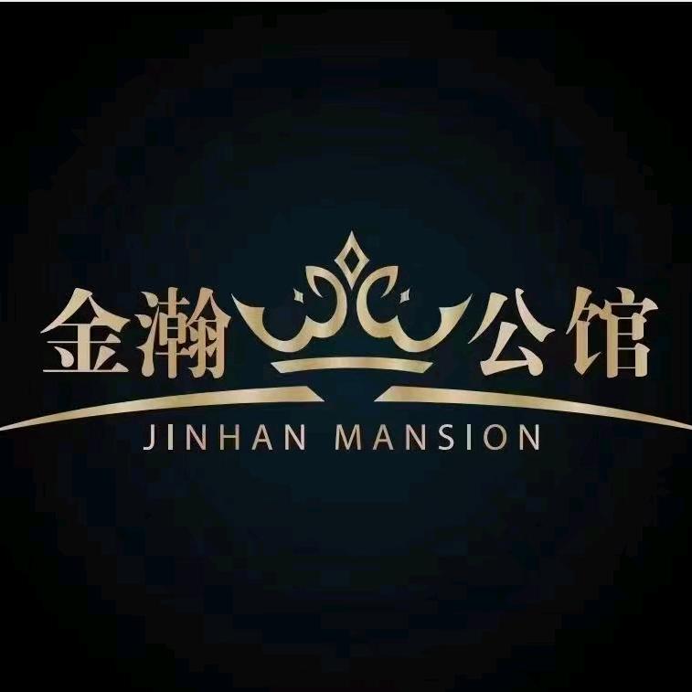 👍金瀚公馆👍