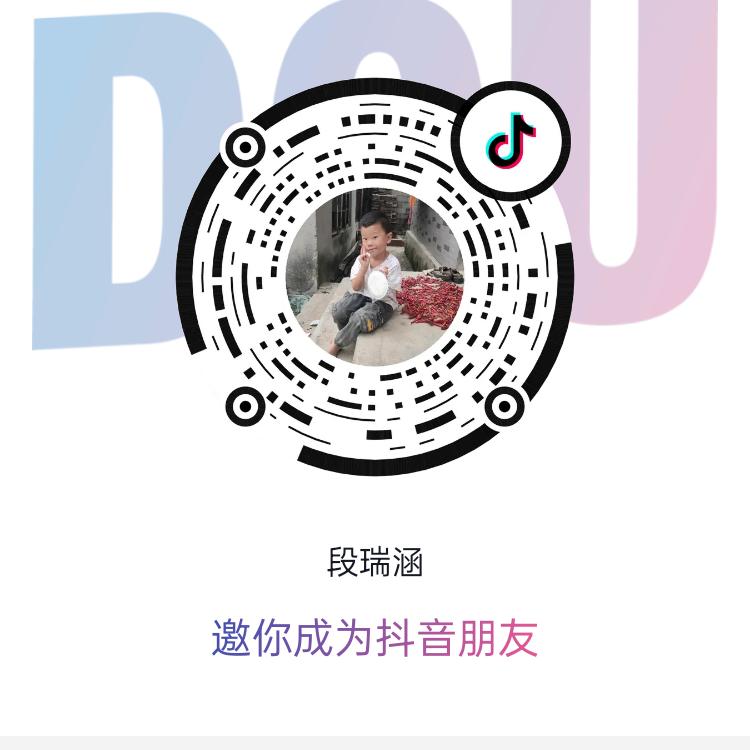 段瑞涵