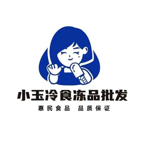 小玉冻品冷食批发（旗舰店）