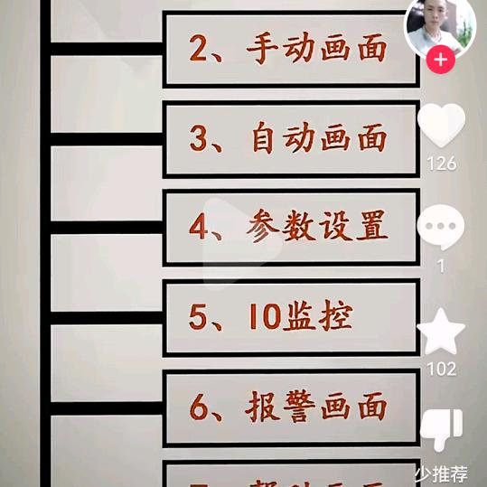 太仓腾飞自动化培训