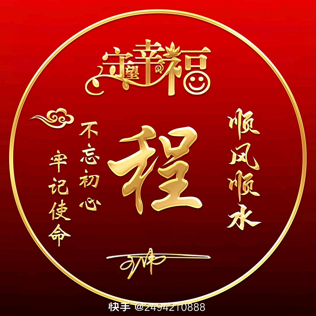 乡村里的帅气的我
