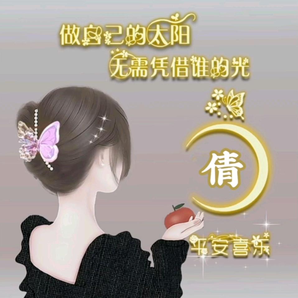 王倩（青石）