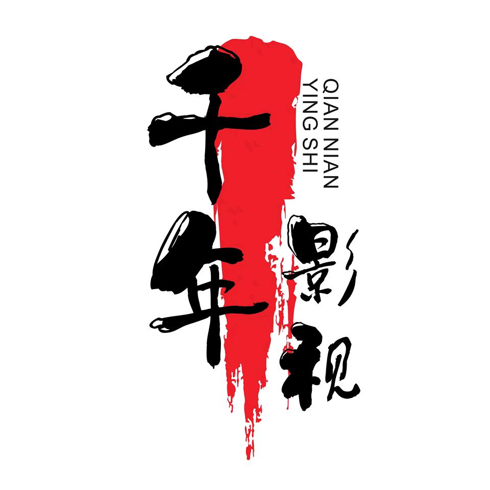 千年剧场