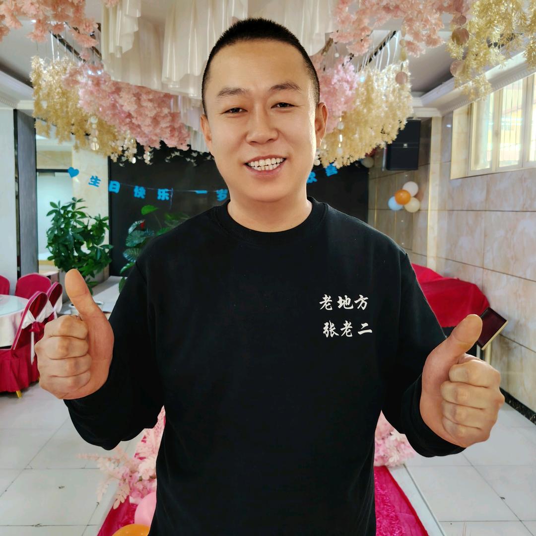 张老二（老地方酒店）